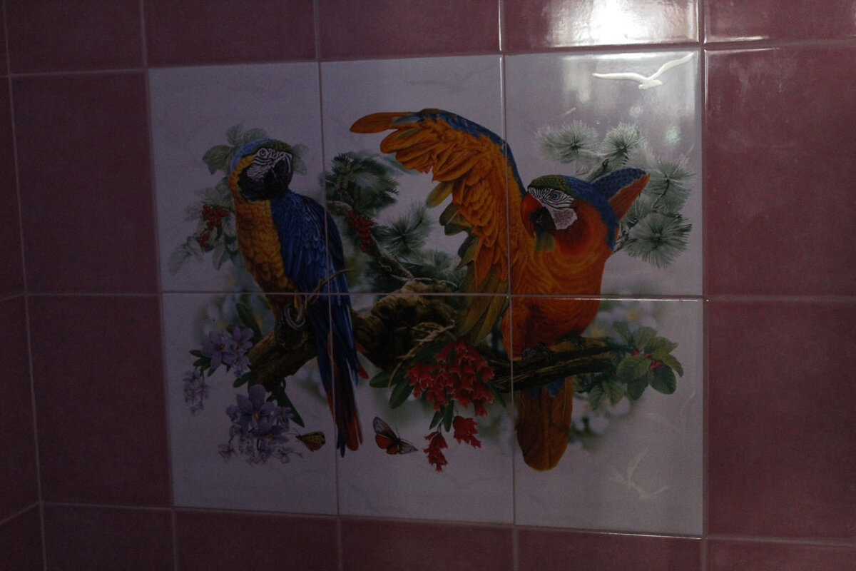 А там вот так