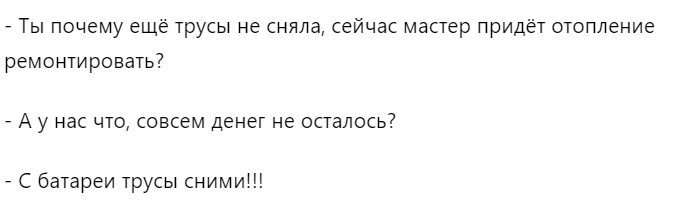 Нет милый, налево тебе больше лучше не ходить (Чиполино Новый Пк) / plitka-kukmor.ru