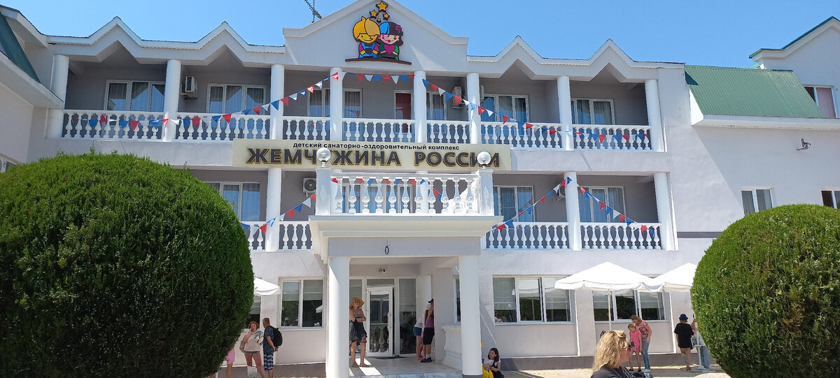 Жемчужина России