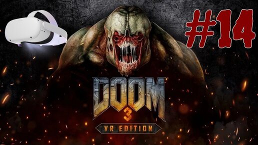 DOOM 3 VR QUEST 2 СТРАШНОЕ ПРОХОЖДЕНИЕ #14 Шахты