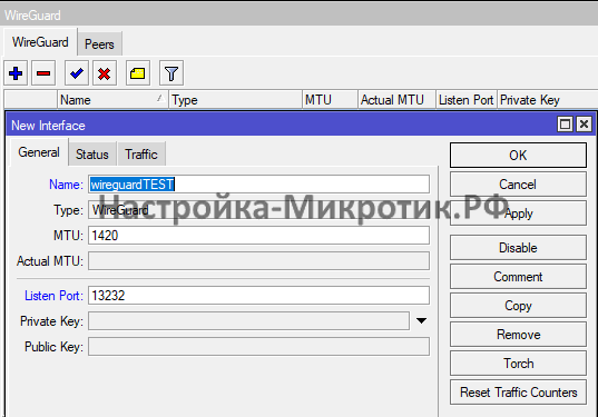 WireGuard > WireGuard > +
Ключи создадутся автоматически