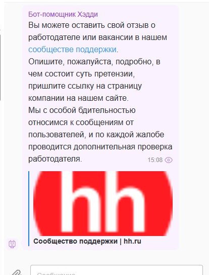 Переписка с Хэдди. 