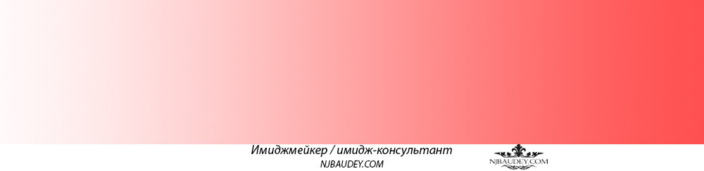 Изменение розового цвета по шкале светлоты