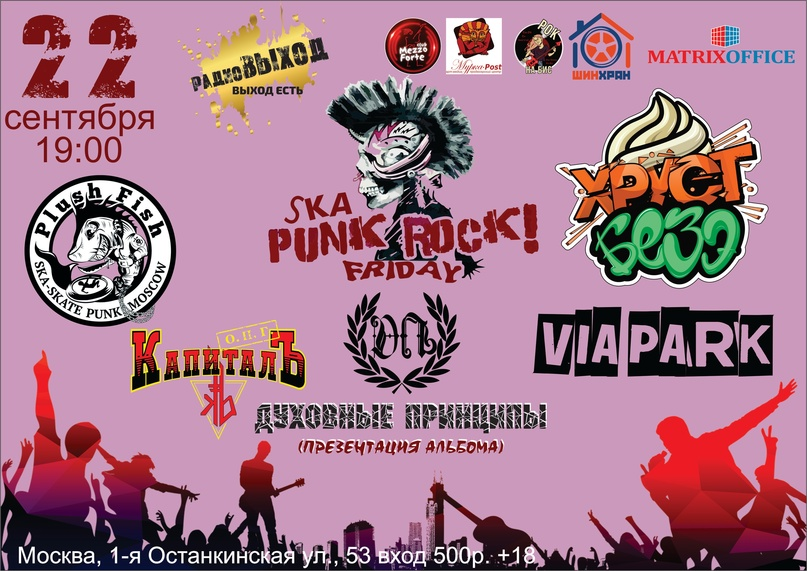 Афиша мероприятия
