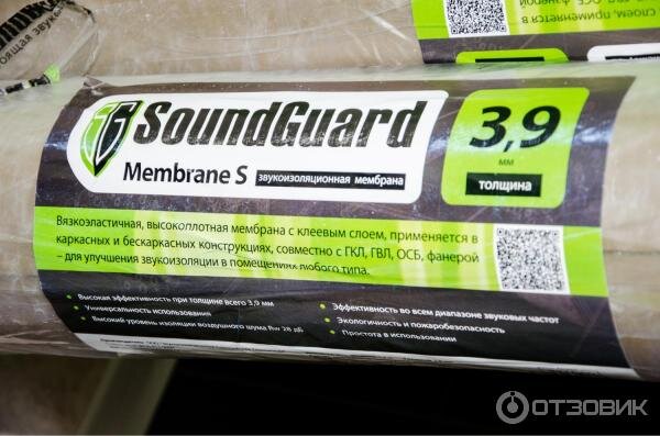 Мембрана для звукоизоляции SoundGuard