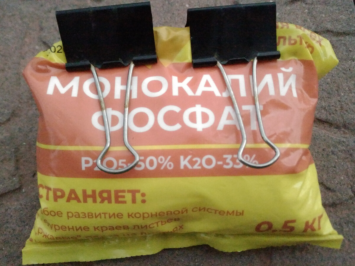 Монофосфат калия. Золотая доза для винограда | ВИНОГРАД ЦЕНТР | Дзен