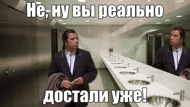 Уйди старуха я в печали. Я трезвый мем. Спят усталые админы. Трезвый мем. Опять ничего не работает вы уже достали.