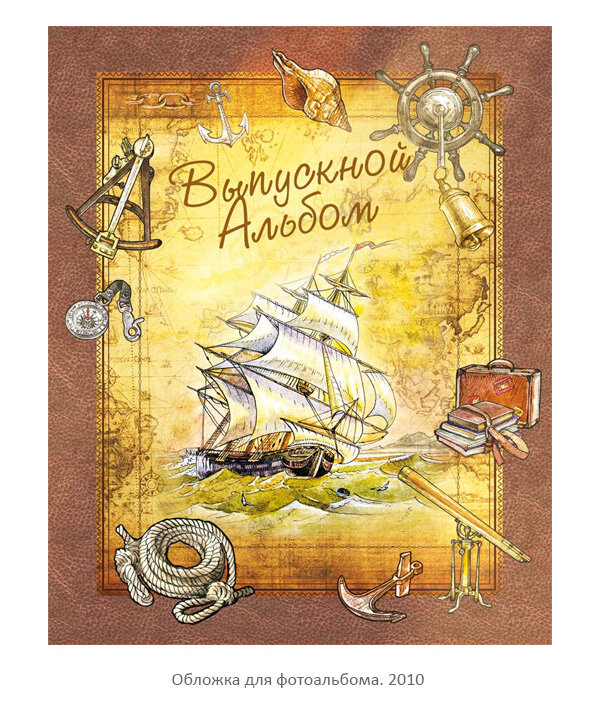 Коллаж из самостоятельно подготовленных артов.