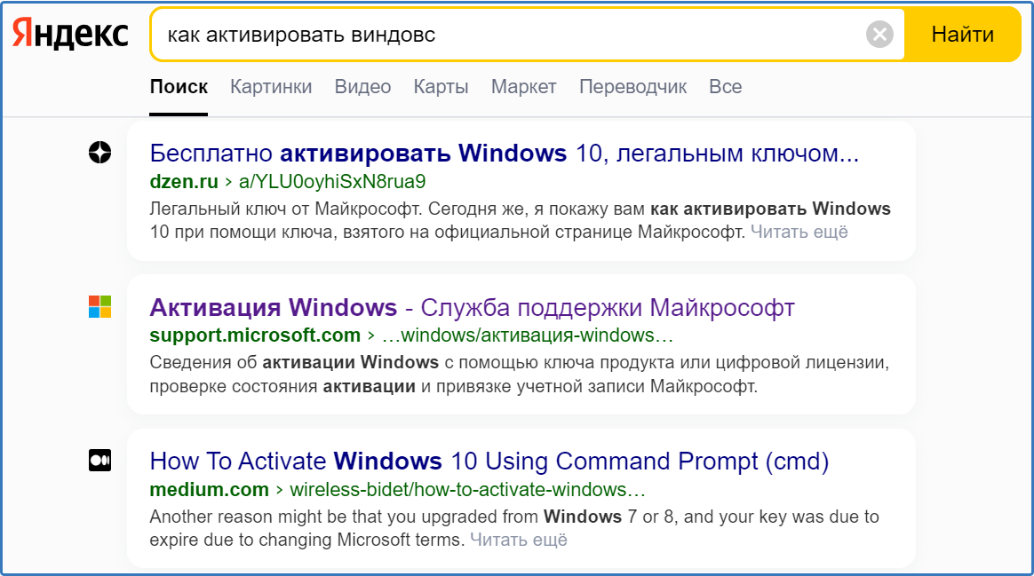 почему не работает активатор windows 7 максимальная | Дзен