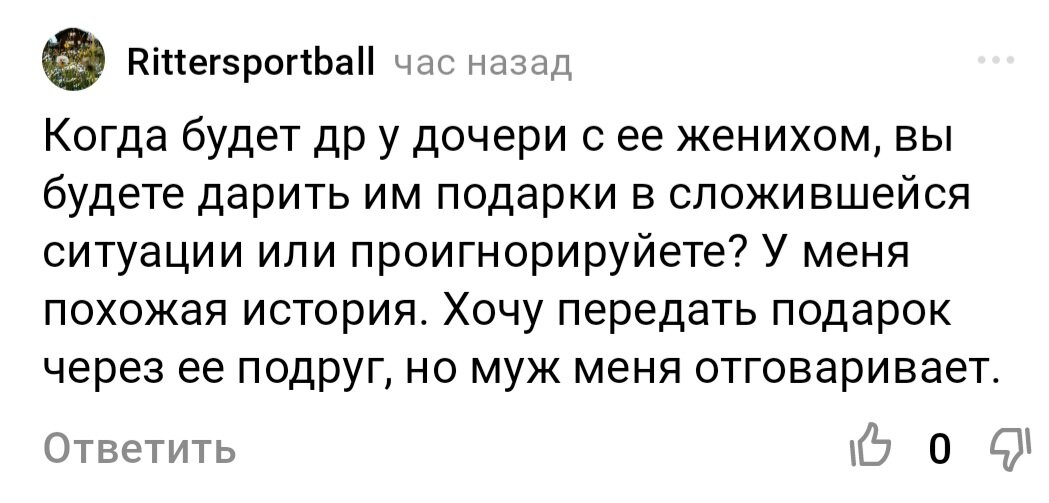 Как выпутаться, если вы поздравили человека с днем рождения раньше времени