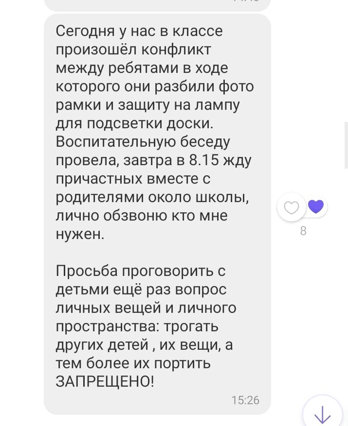 Мне не звонили