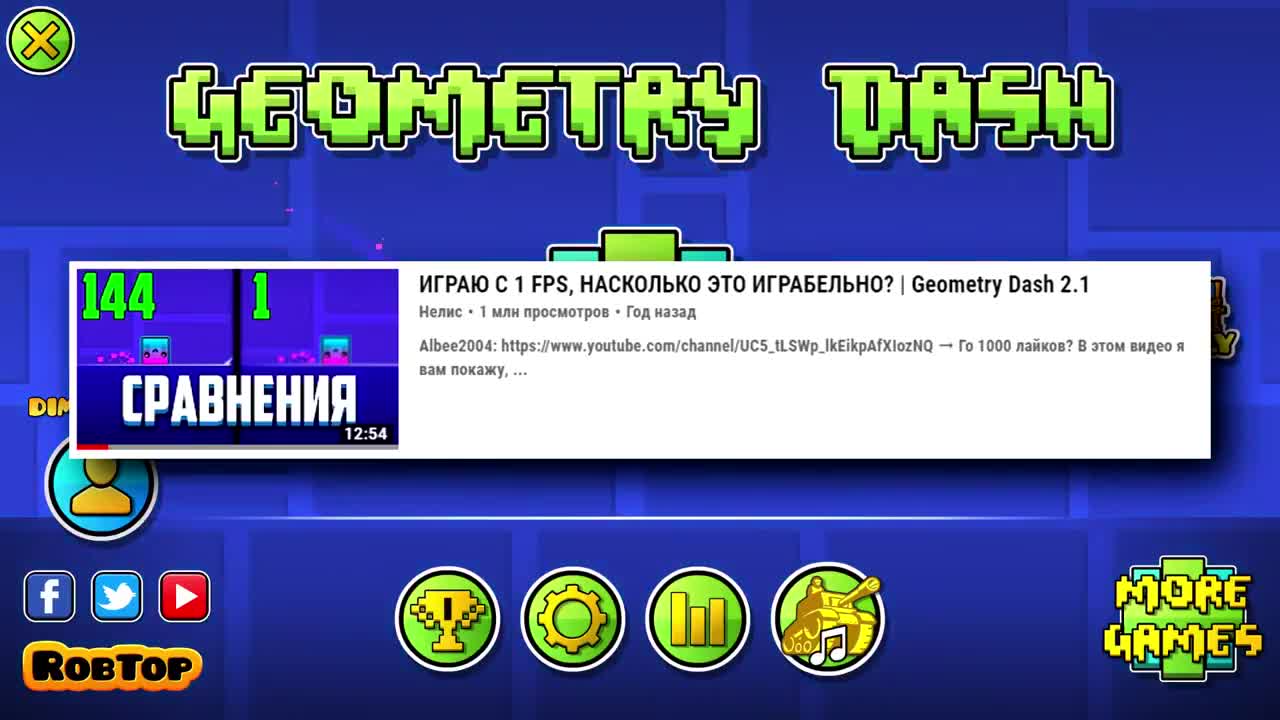 ИГРАЮ В 144P, НАСКОЛЬКО ЭТО ИГРАБЕЛЬНО Geometry Dash 2 1