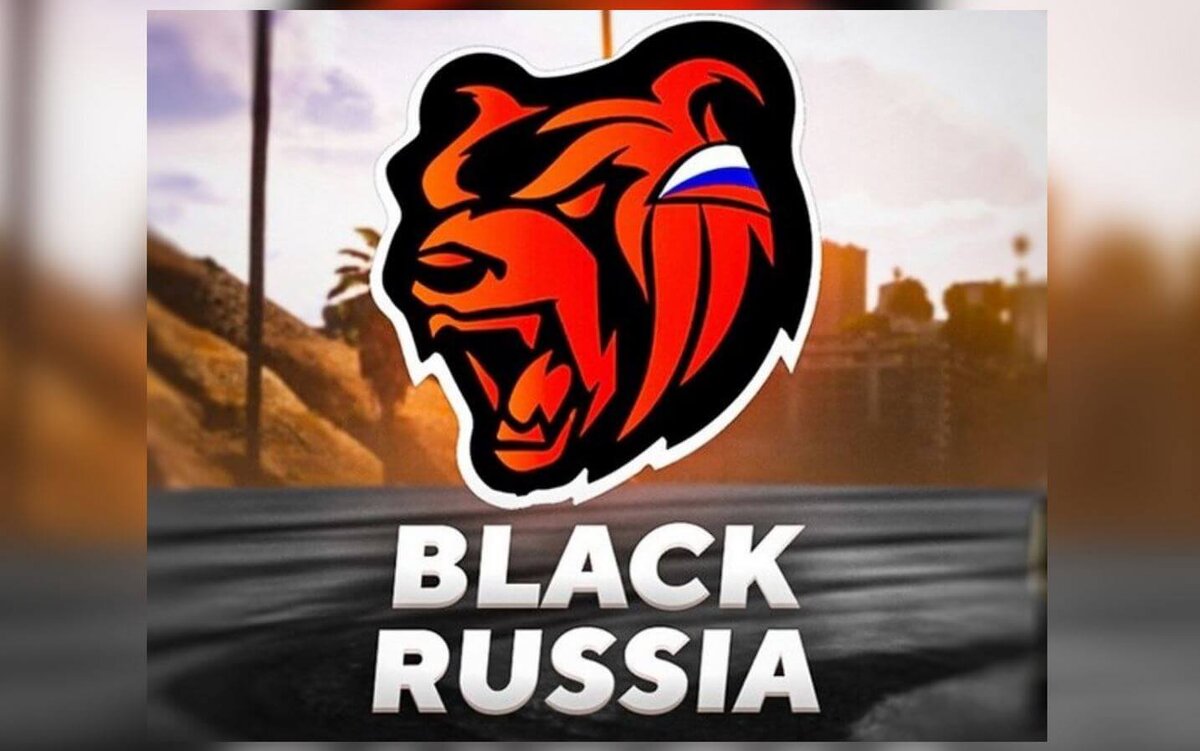    Стоит ли скачивать Black Russia на Айфон?