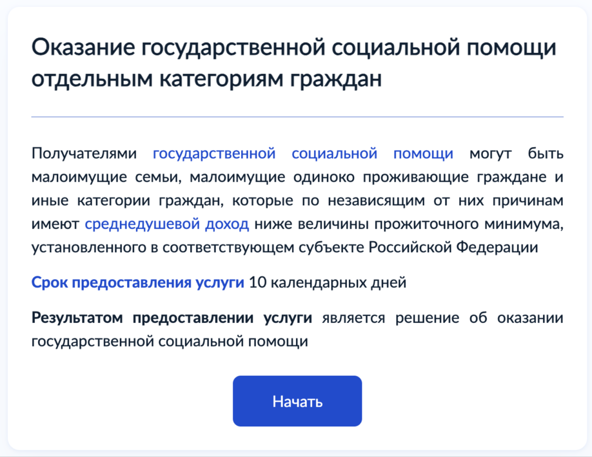 Как получить 350 тысяч рублей от государства: всё про социальный контракт  на бизнес в 2023 году | Справочная — медиа о бизнесе | Дзен