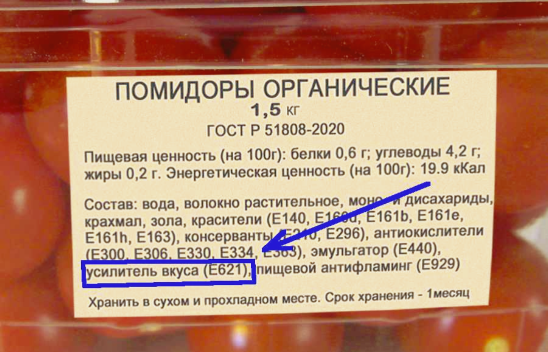 Состав продукта на этикетке. Этикетки продуктов с пищевыми добавками. Этикетки продуктов с е. Упаковка с пищевыми добавками. Пищевые добавки на упаковках продуктов.