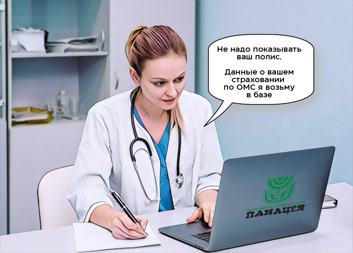 Цифровые полисы ОМС вошли в нашу жизнь с 1 декабря 2022 года