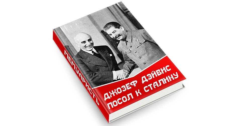 Мои книги о Сталине - МемуаристЪ | 📚 МемуаристЪ. Канал о Сталине | Дзен