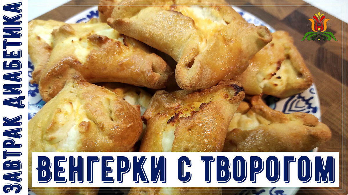 Вкусный завтрак