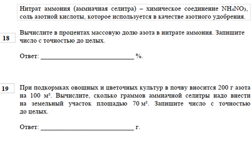 Задания ОГЭ по химии для 9 класса