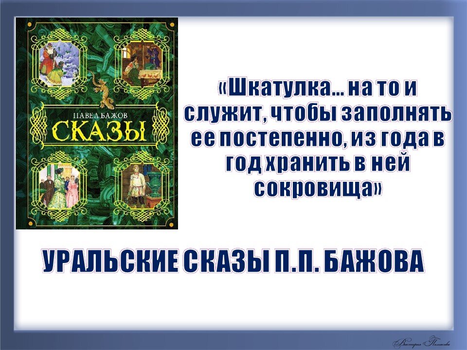 Картины сказки ответы на вопросы