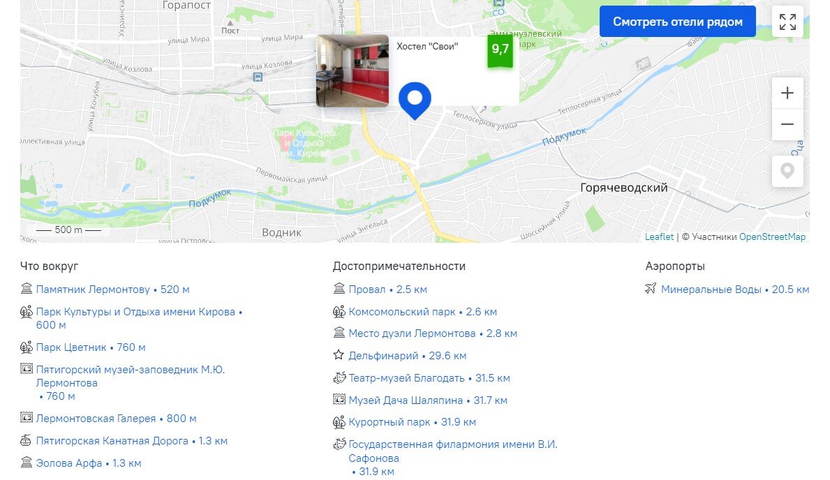 Билеты в Пятигорск и обратно куплены, отели забронированы! Осталось ...