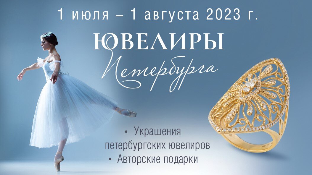 Выставки в питере в мае 2024