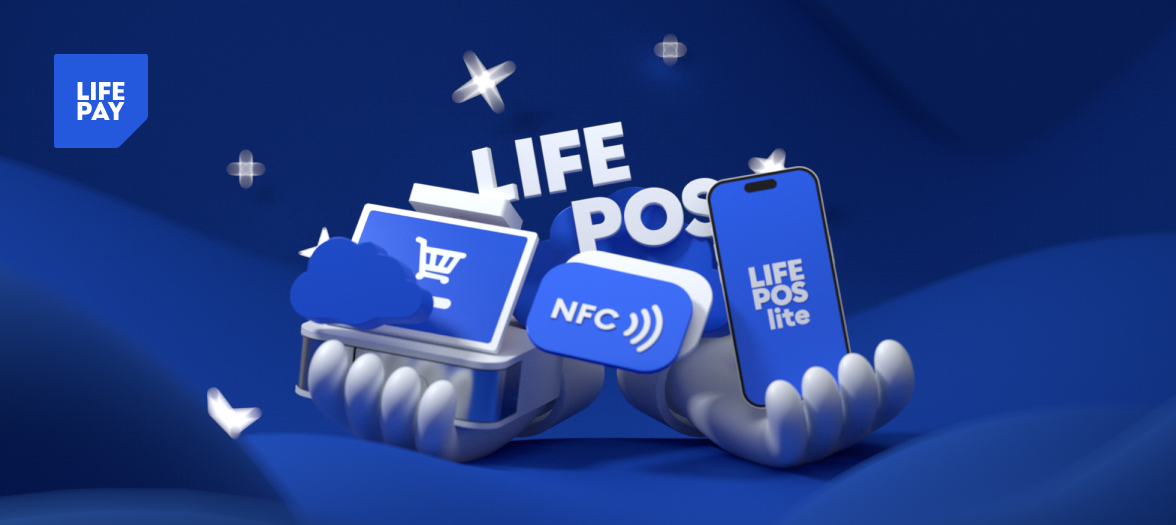 Life pay. MPOS Lifepay.