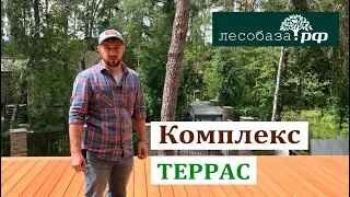 Комплекс террас площадью 900 м2