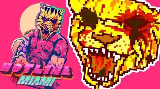 Маска Tony Revenge Hotline Miami Payday-2 Payday2