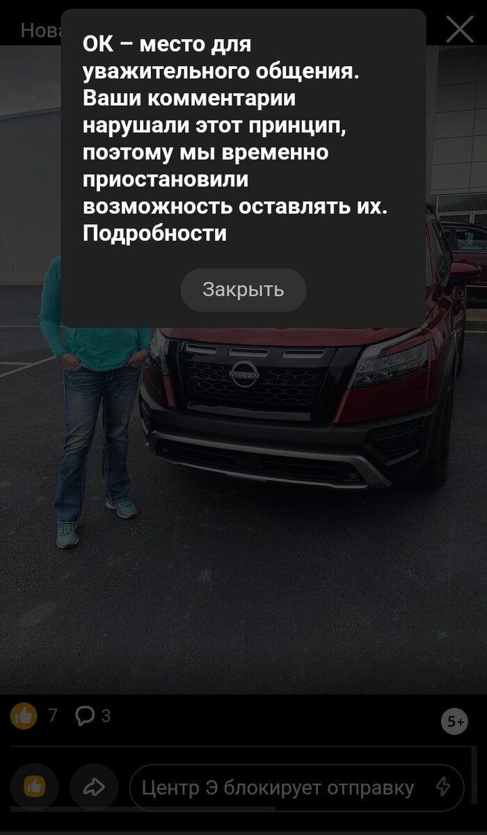 Модераторы заблокировали мне возможность отправки сообщений в США бывшей однокласснице.
