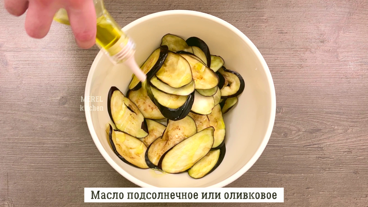 Никто не устоит! Баклажаны вкуснее мяса, «не откусите пальцы», когда будете  пробовать: ну очень вкусно, без духовки и без лишней возни | MEREL |  KITCHEN | Дзен