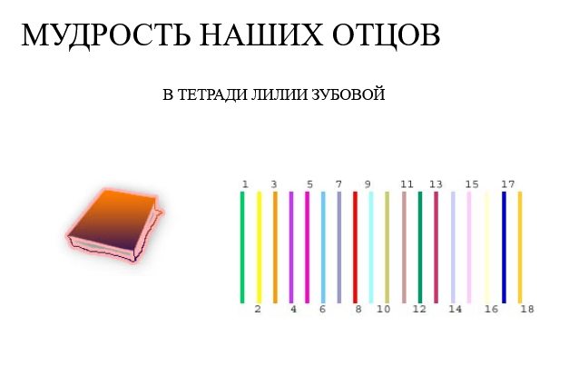 ИСТОЧНИК сайт http://www.aysenem.ru/inde22.html