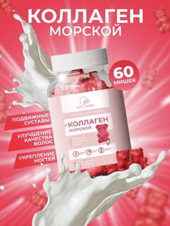 OFF-LABEL Витамины и Бады комплекс витаминов для женщин волос коллаген