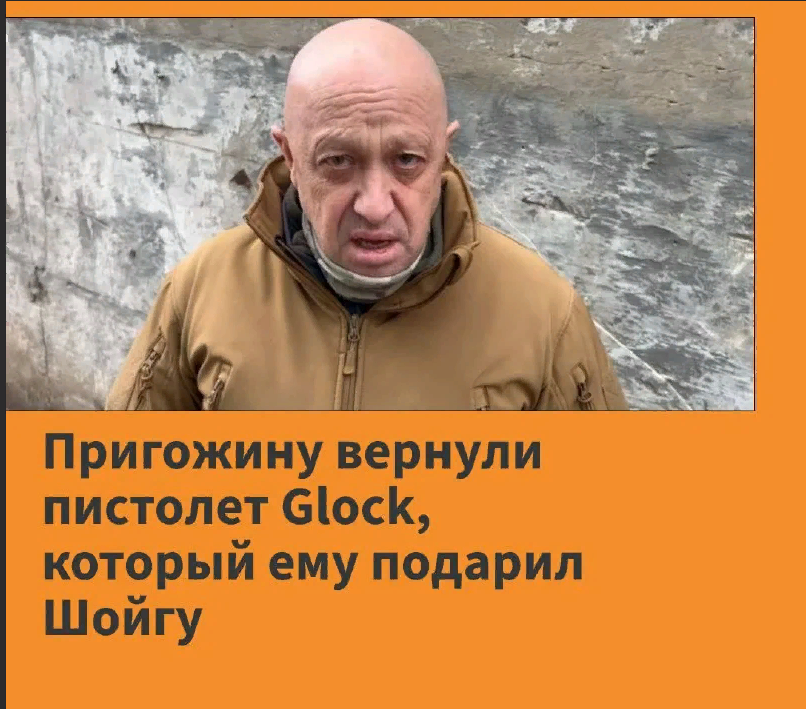 Пригожину вернули наградной пистолет от министра обороны Шойгу