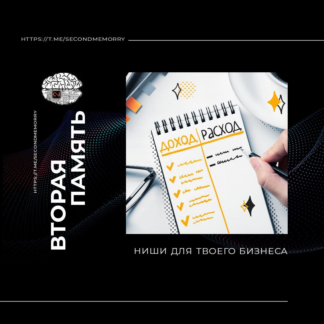 Вторая память (Также мы есть в телеграмме)