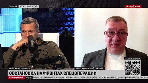 Депутат Гурулёв: прошло больше месяца этого визжащего по всем каналам контрнаступления