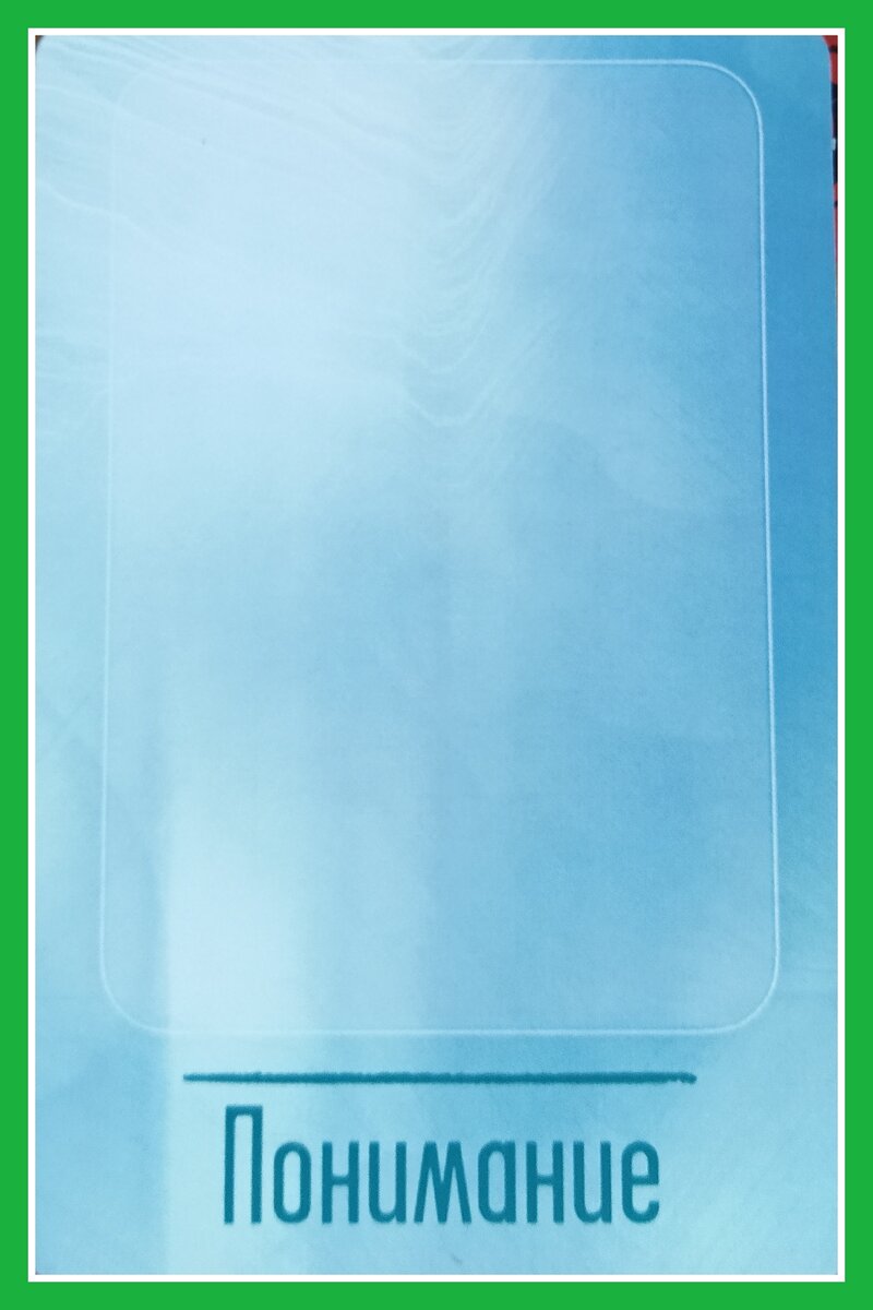 Вот Рамка-Вопрос ко всем приходящим  Знакам