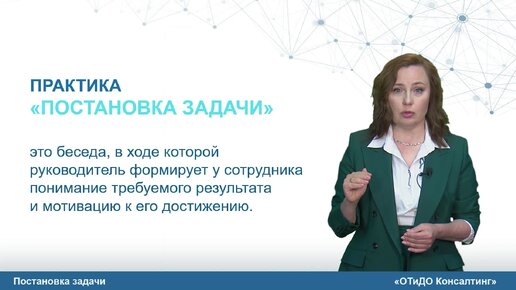 Управленческая практика 