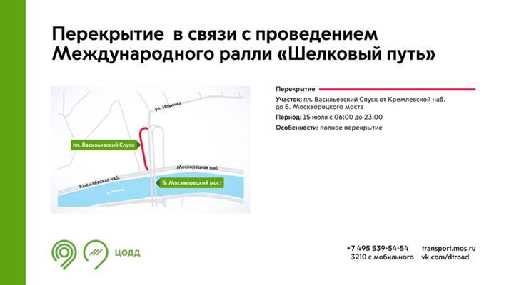  Фото: Официальный сайт мэра Москвы