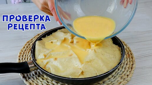 Ленивая АЧМА На СКОВОРОДЕ! БЕЗ Раскатки Теста! Вкуснее Настоящей АЧМЫ