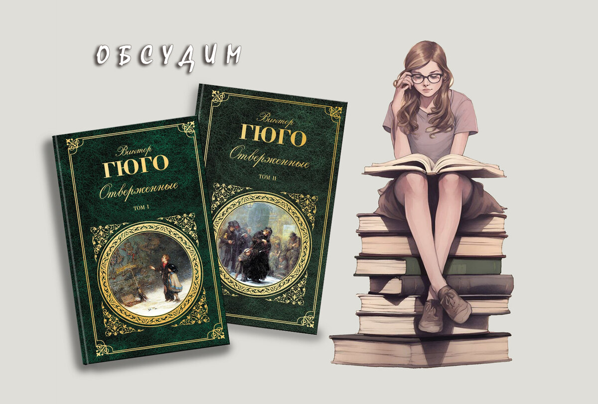 Сестра Отверженная книга. Автор книги Отверженная картинки. Опсокополос отверженный 8 читать