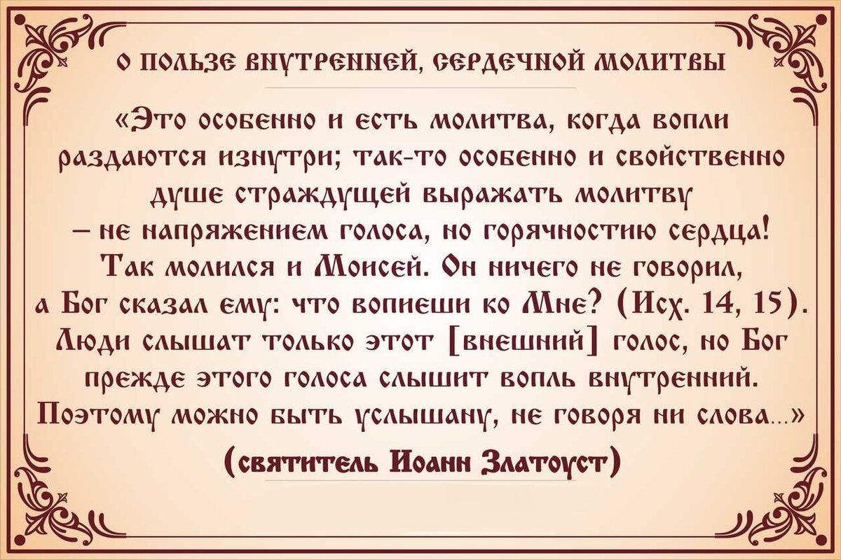 Что делать, если во время молитвы трудно сосредоточиться?