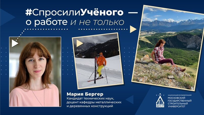 🔴 Устойчивость стальных ферм к прогрессирующему обрушению | НИУ МГСУ ...