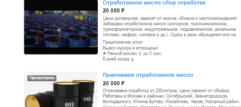 Фото с доски объявлений