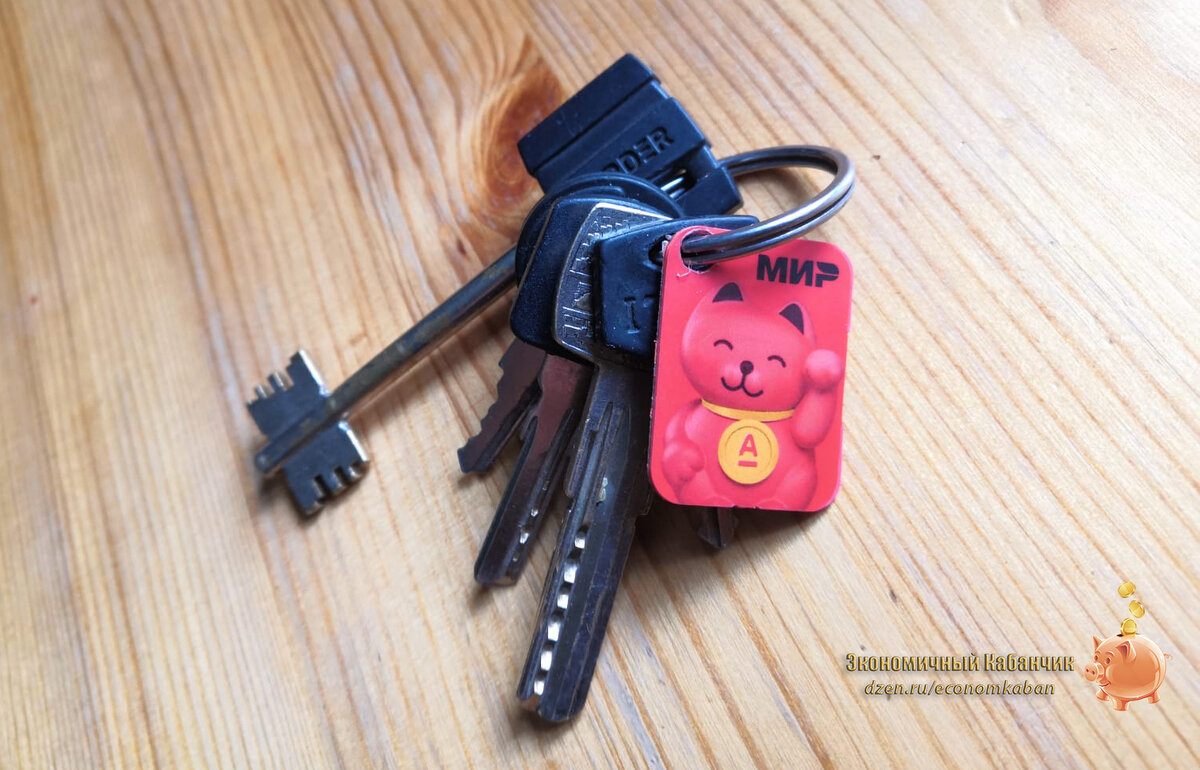 Хороший получился брелок - платежный стикер от Альфа банка.