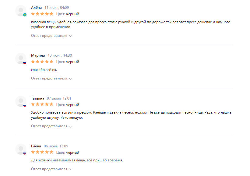 Листайте вправо, чтобы увидеть больше.