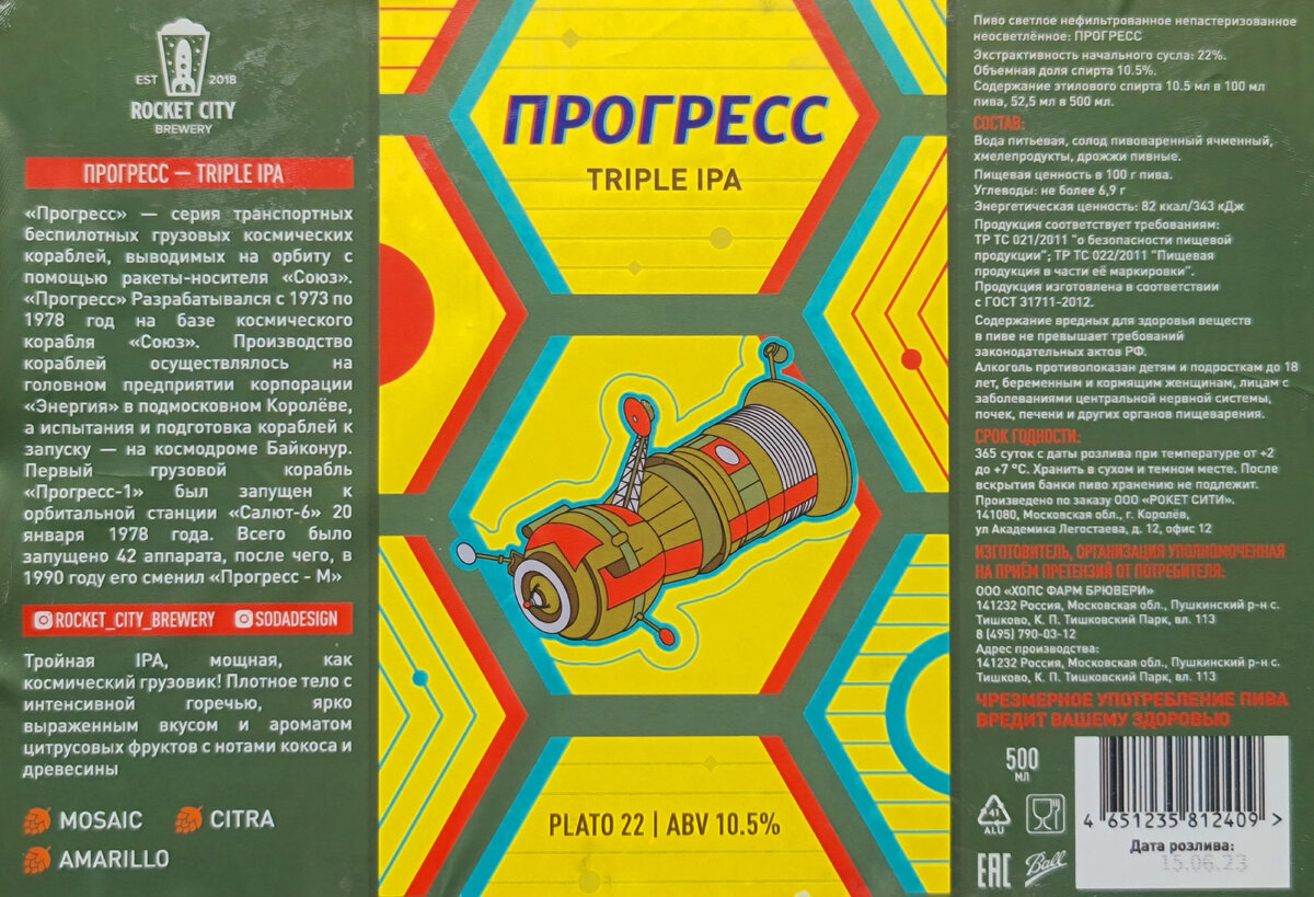 Прогресс Triple IPA, фото автора