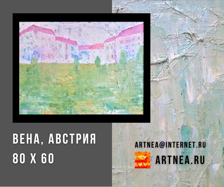 Коллаж Автора. Картина продана