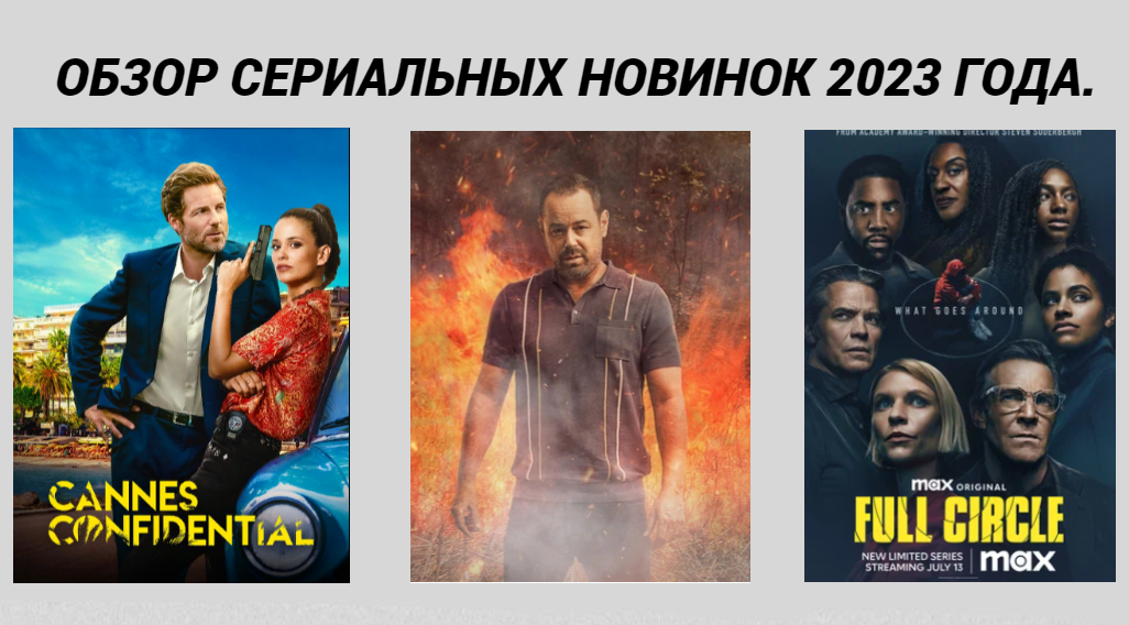 Сериаломан