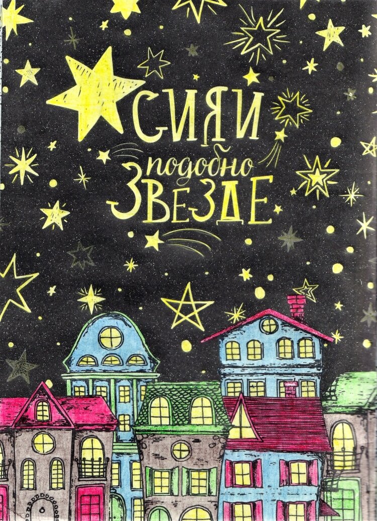 Рисовала в марте. Антистресс.